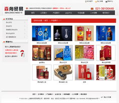 上海森舟貿易網站設計 打造專業高效的線上貿易門戶