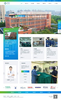 上海君康醫院官方網站 萬戶網絡打造的專業醫療服務平臺